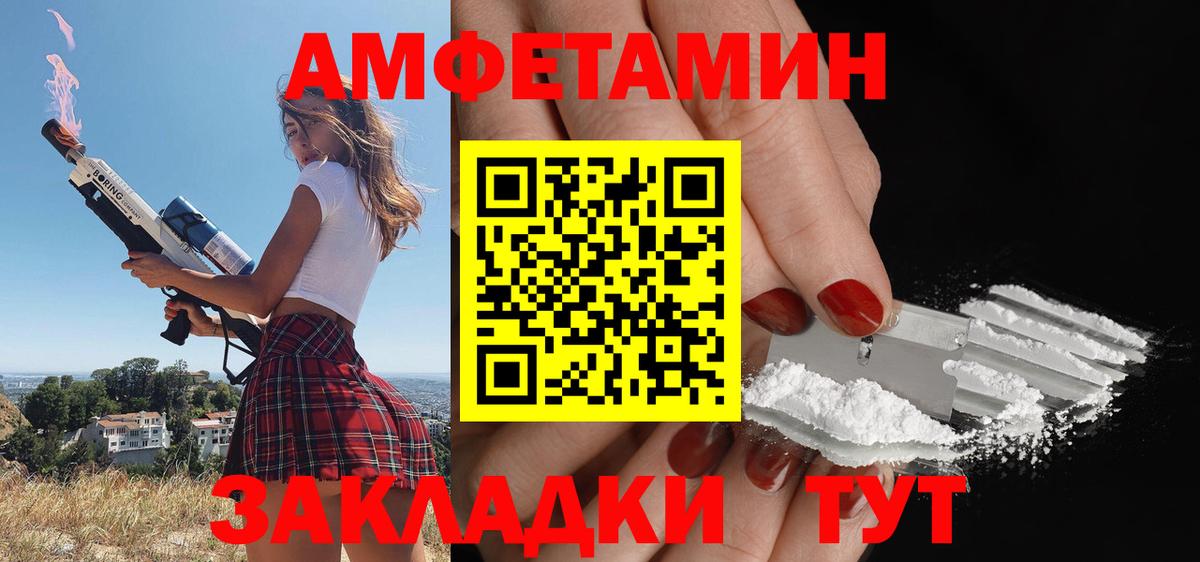 Амфетамин VHQ  Амфетамин  Ухта  Вход с VPN 