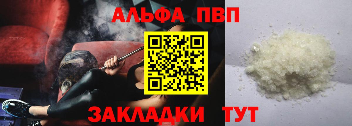 Альфа ПВП крисы CK  Вход с VPN  Ухта 