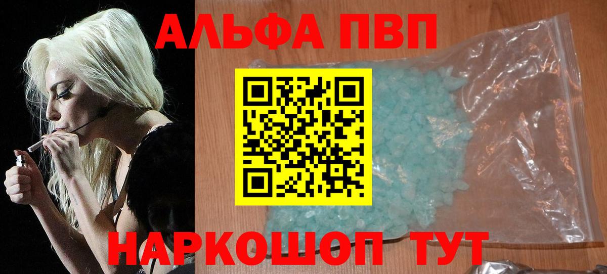 А ПВП кристаллы Ухта