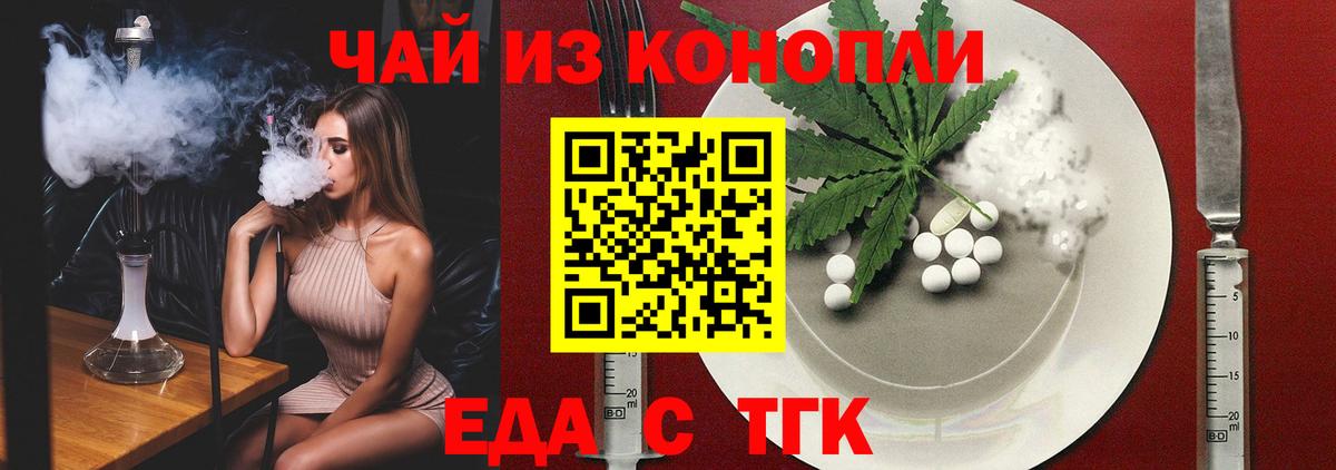 Ухта  Печенье с ТГК марихуана  Вход с VPN 