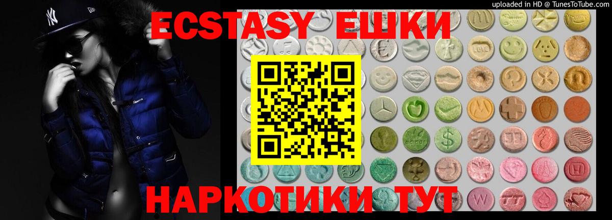 ЭКСТАЗИ 300 mg  Ecstasy  Ухта  Вход с VPN  ЭКСТАЗИ ешки 