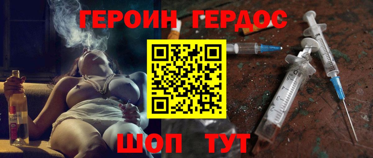 Героин хмурый  ГЕРОИН  Ухта  Вход с VPN 