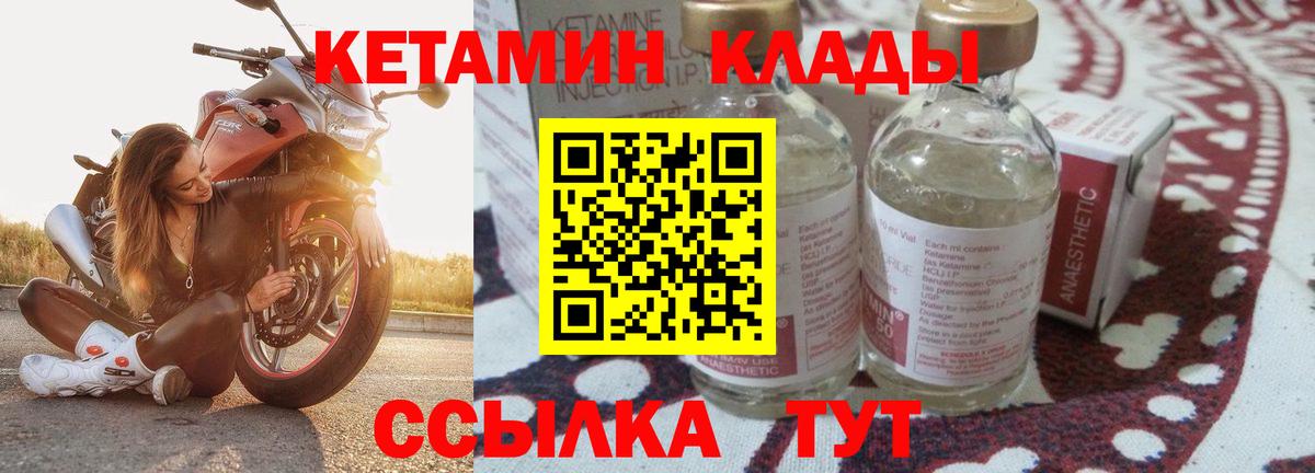 Ухта  КЕТАМИН VHQ  Вход с VPN 
