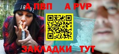 a pvp Мариинск