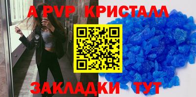 a pvp Мариинск