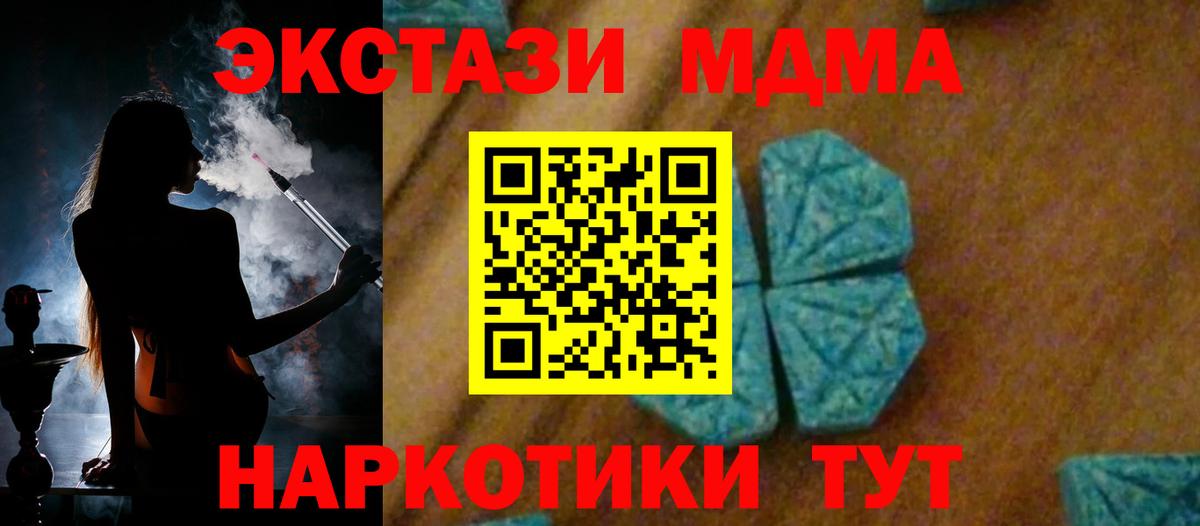 МДМА VHQ  МДМА молли  Ухта  Вход с VPN 