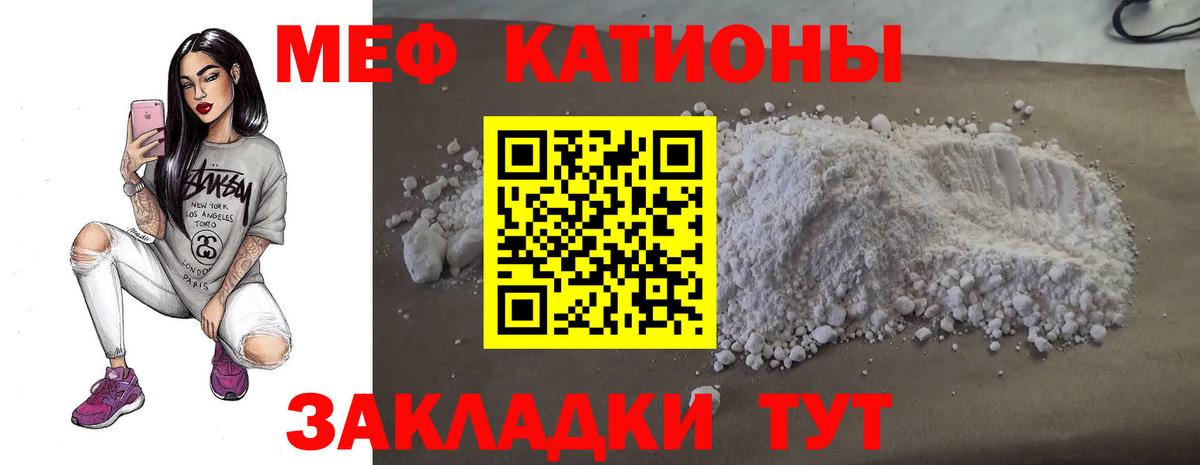 Меф мука Ухта