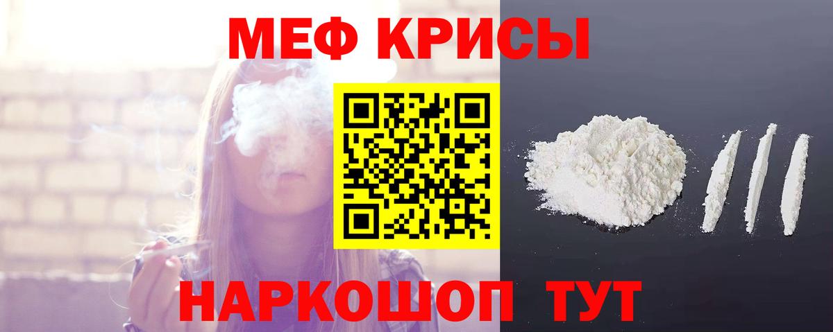 МЯУ-МЯУ  Мефедрон 4 MMC  Ухта  Вход с VPN  Мефедрон кристаллы 