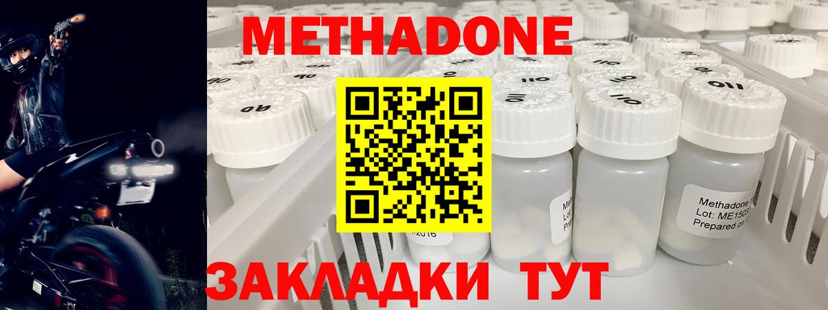 Метадон methadone  Вход с VPN  Ухта  МЕТАДОН VHQ 