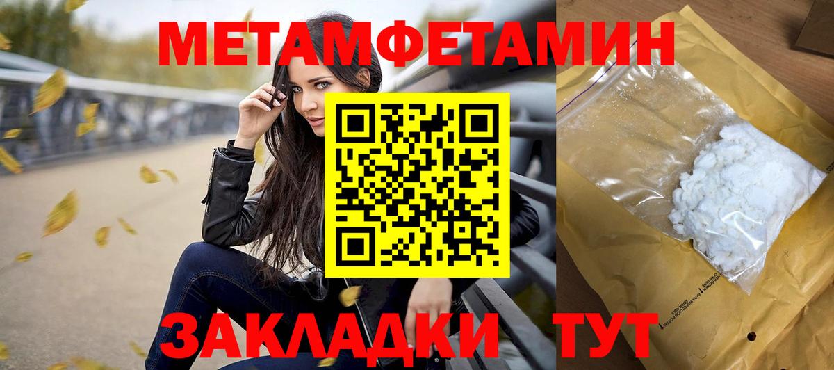 Первитин Декстрометамфетамин 99.9% Ухта