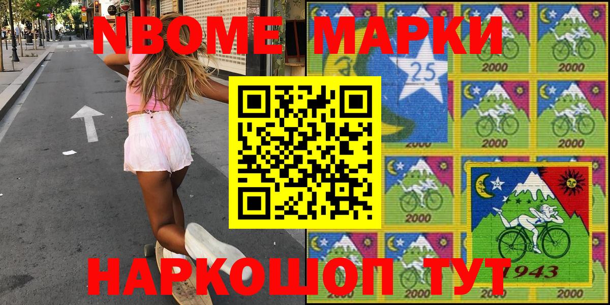 Марки NBOMe  Вход с VPN  Ухта  Марки NBOMe 1,8мг 