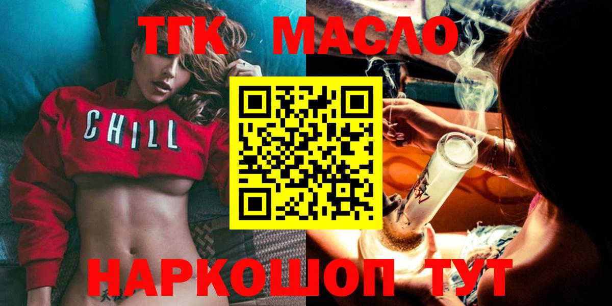 МЕГА зеркало  ТГК THC oil  ТГК вейп  Вход с VPN  Ухта  купить наркоту 